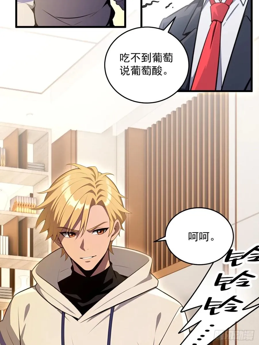 第24话 第56页