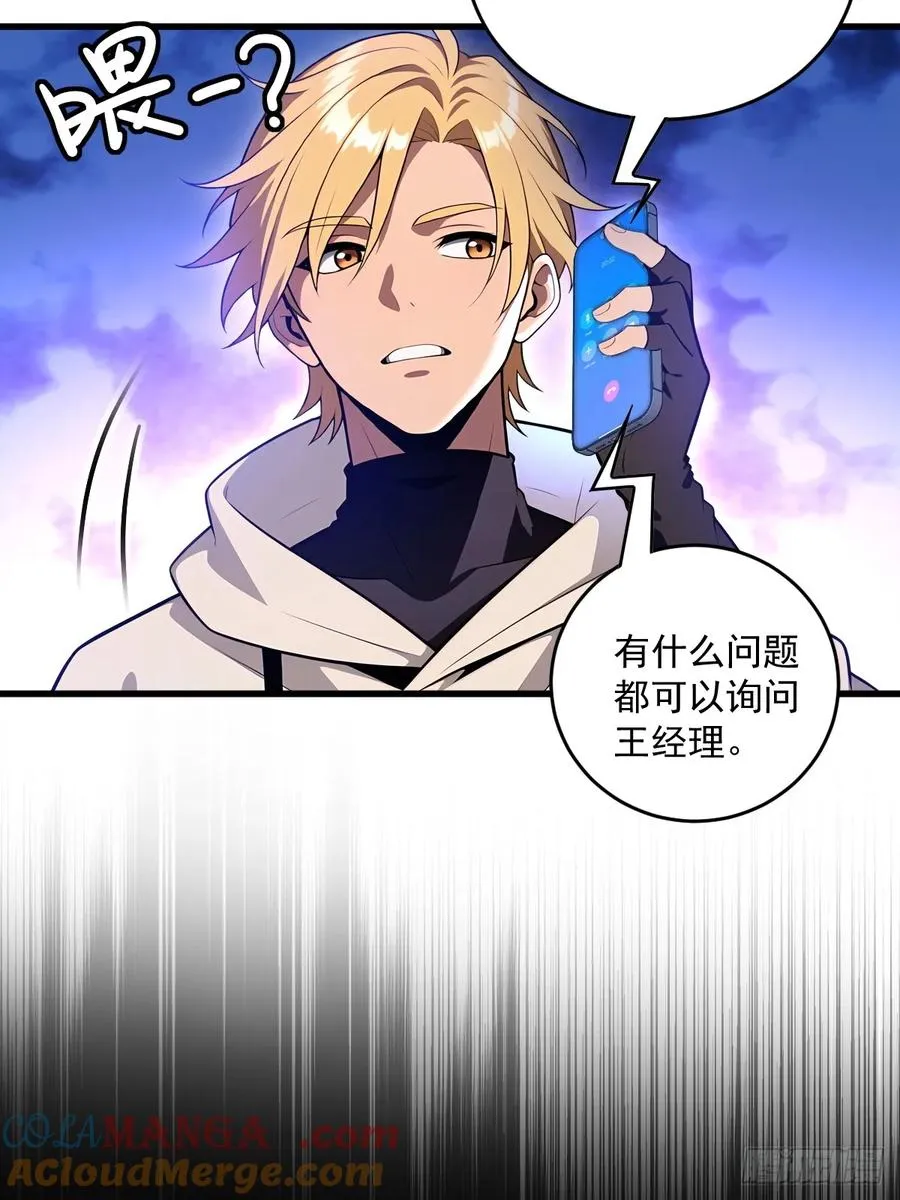 第24话 第58页