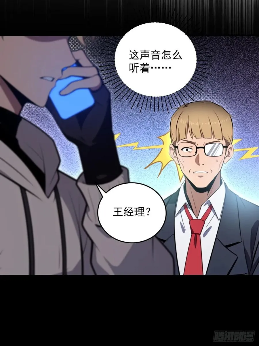 第24话 第59页