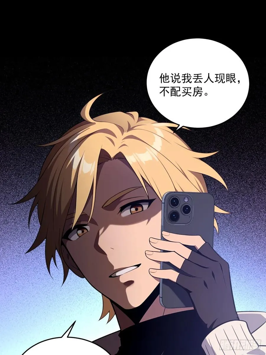 第24话 第60页