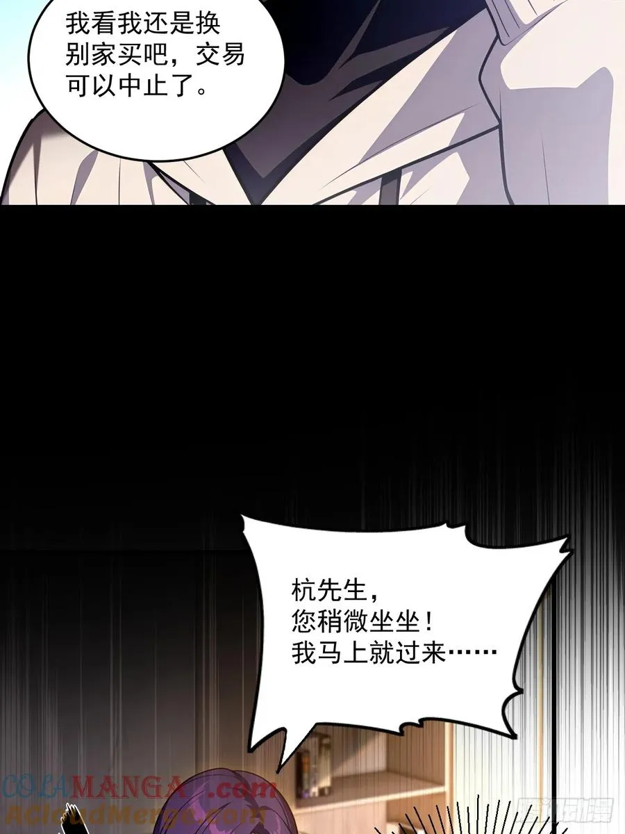 第24话 第61页