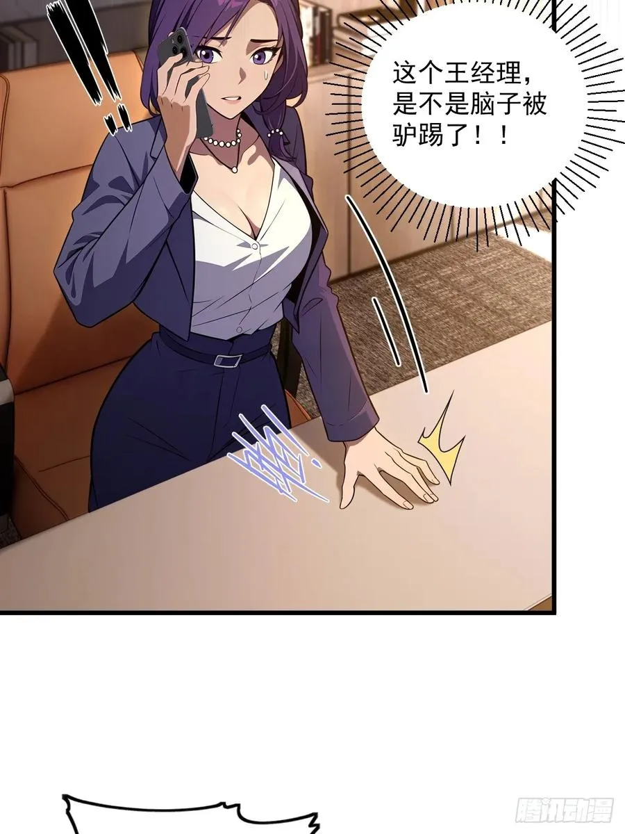 第24话 第62页