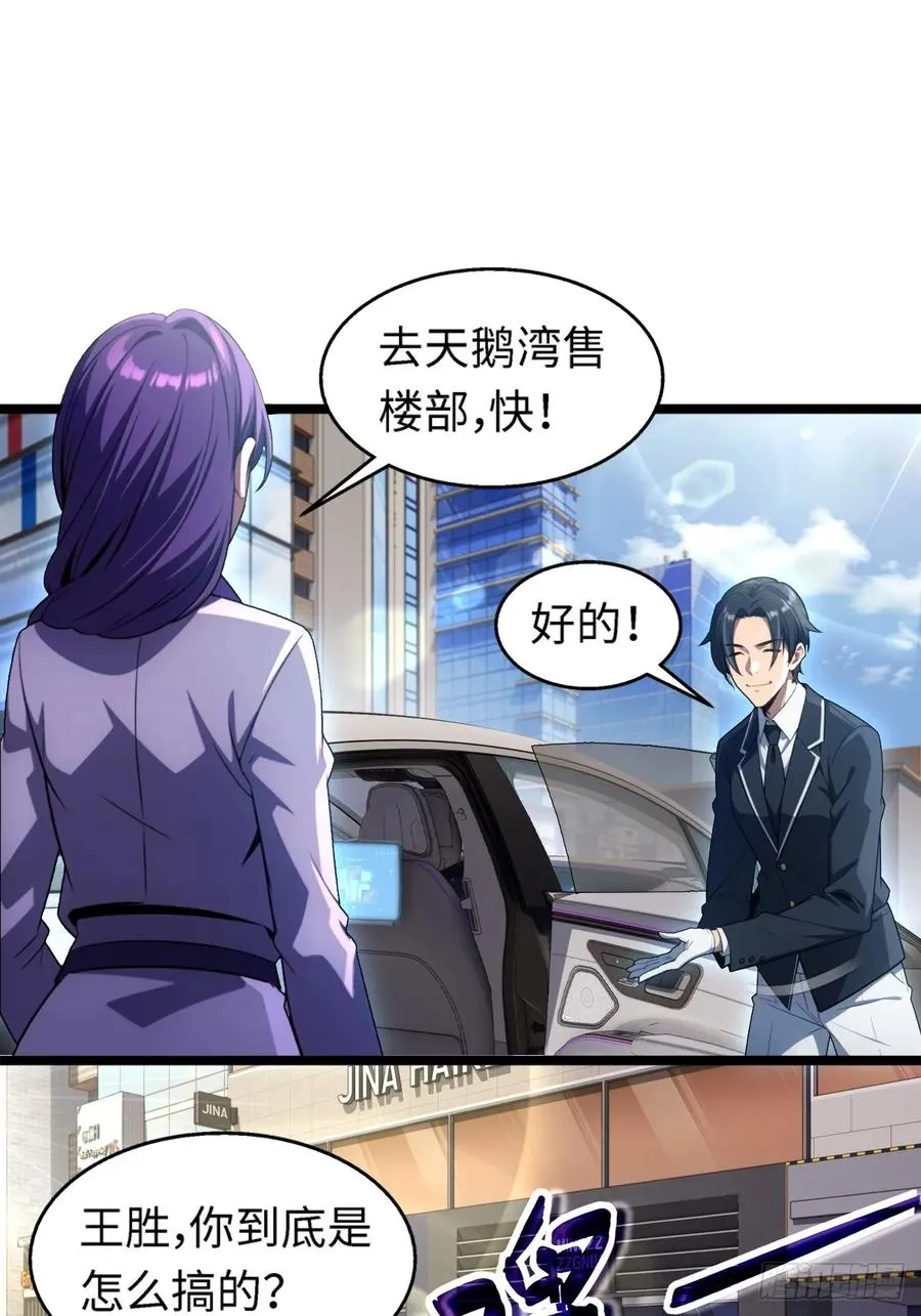 第25话 第2页