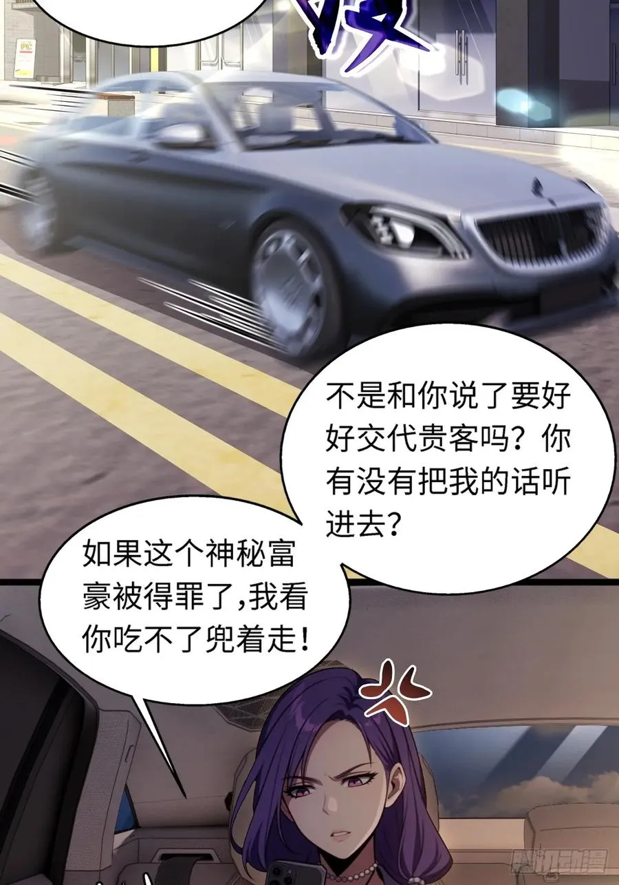 第25话 第3页