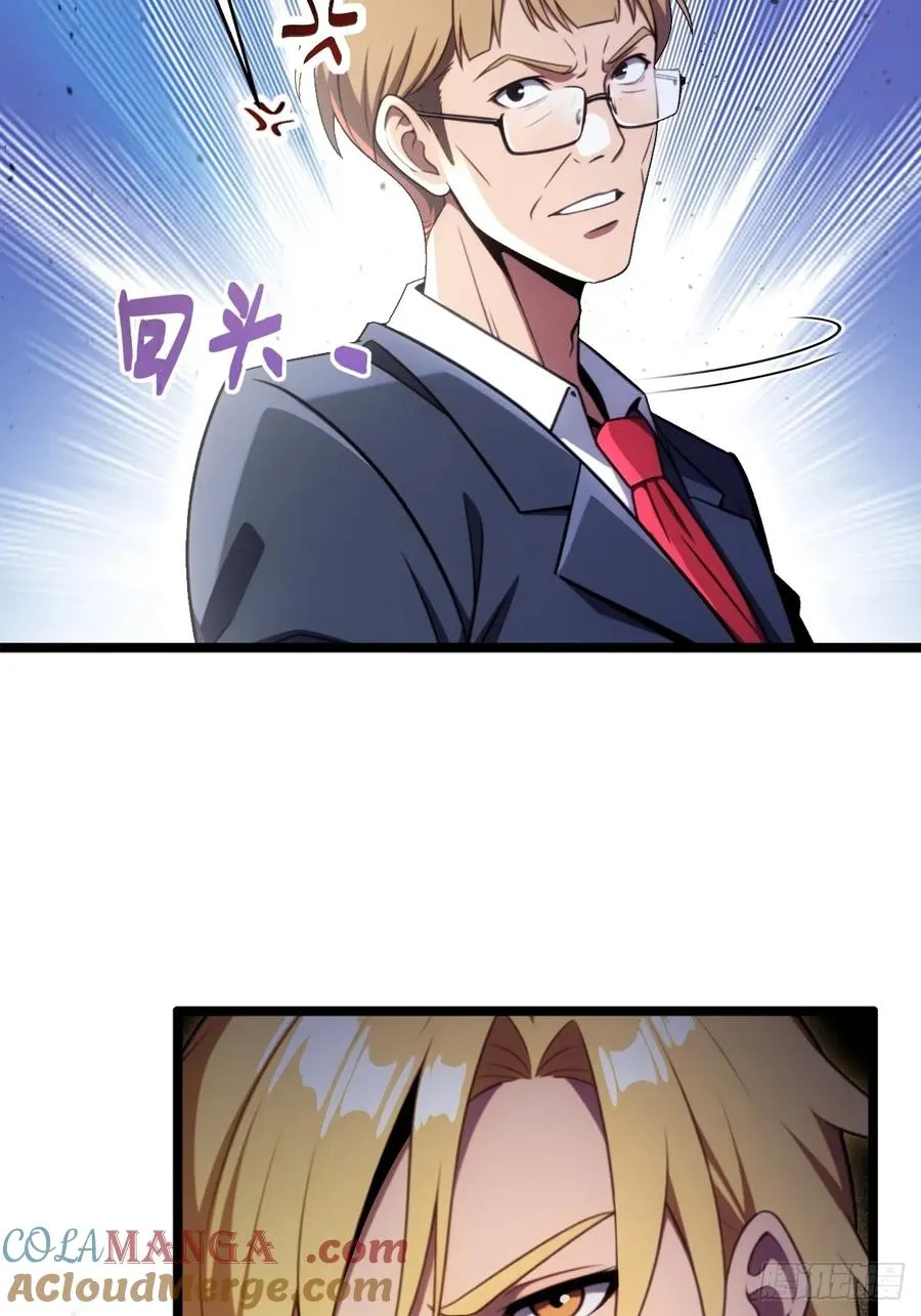 第25话 第7页