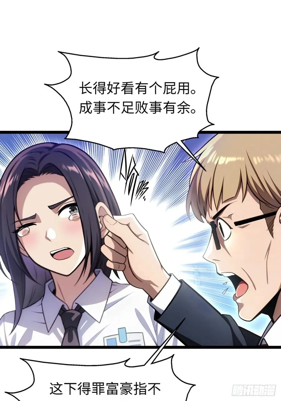 第25话 第9页
