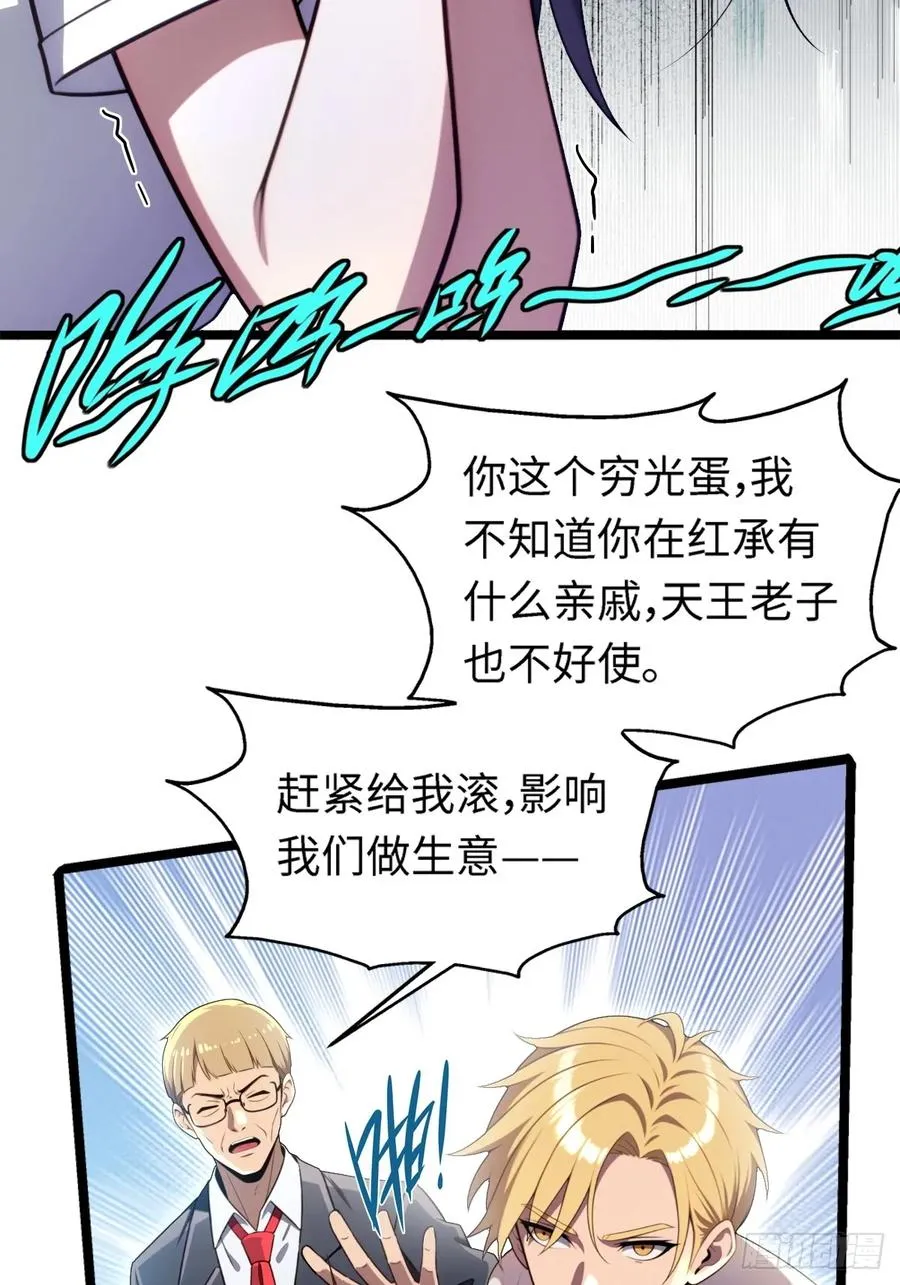 第25话 第11页