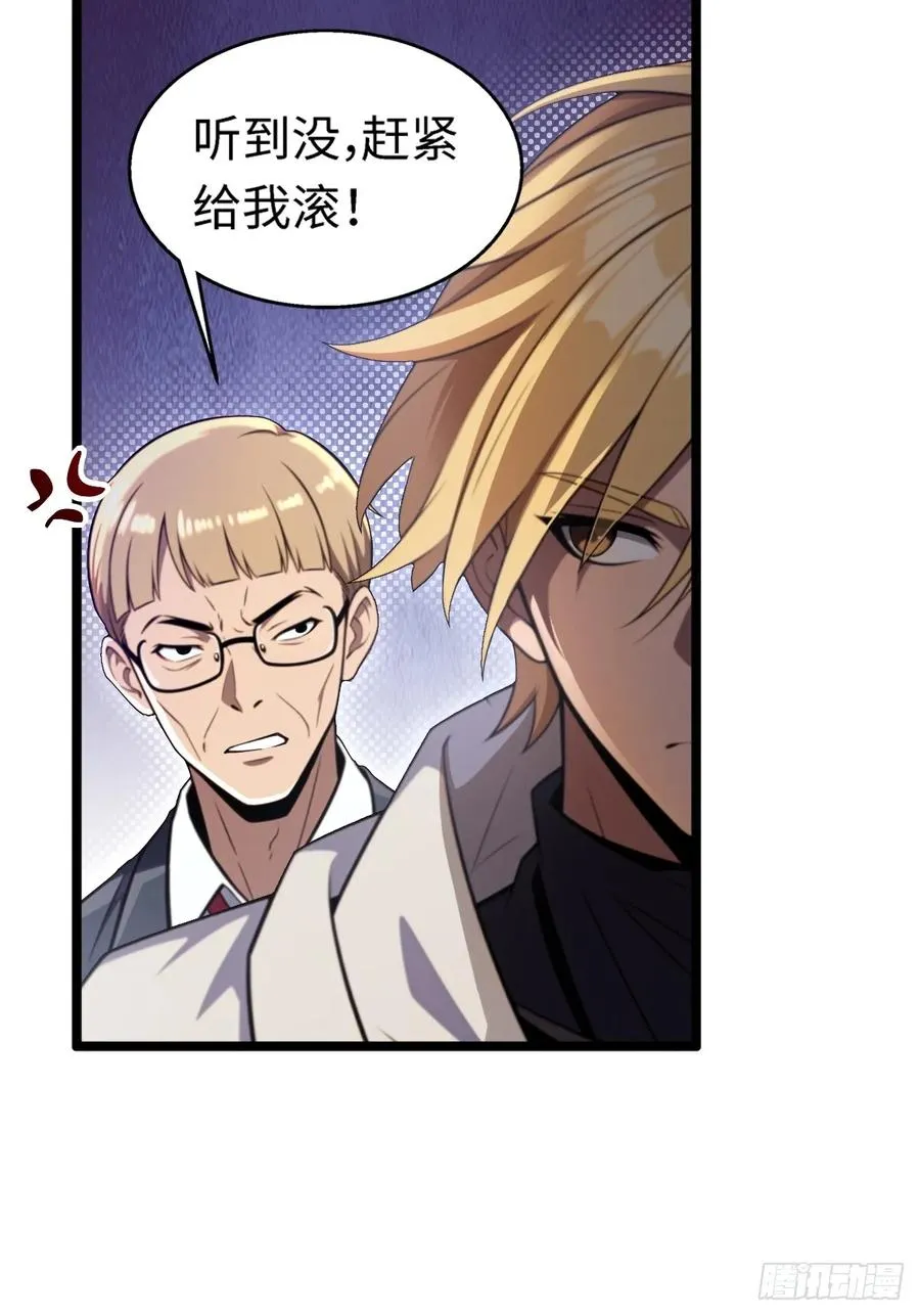 第25话 第15页