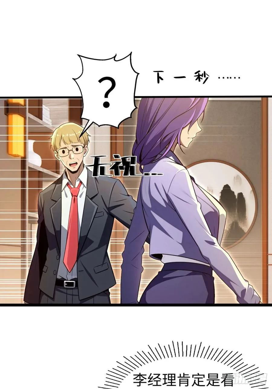 第25话 第17页