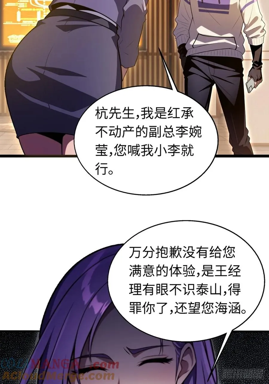 第25话 第19页