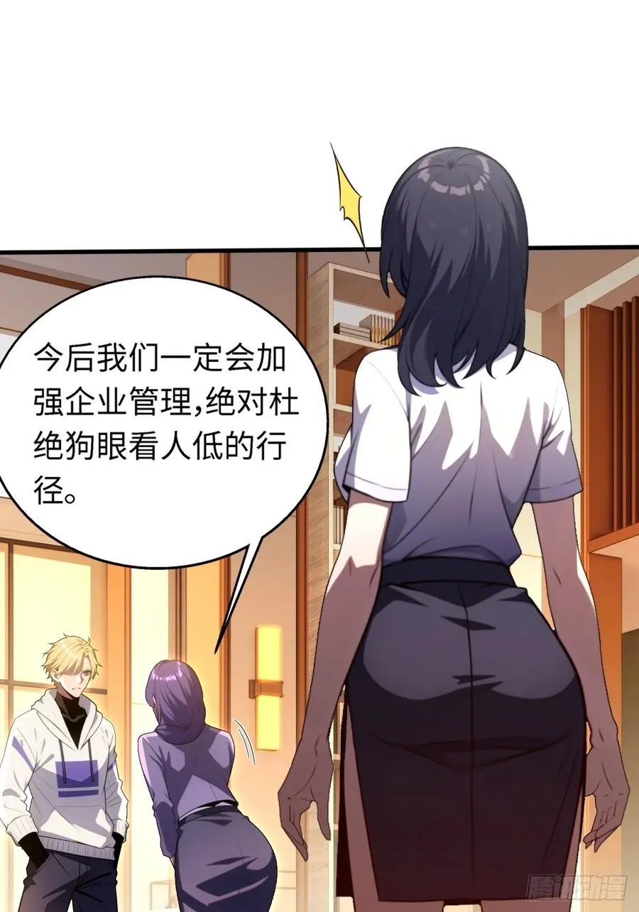 第25话 第23页