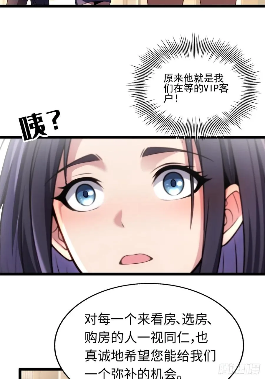 第25话 第24页