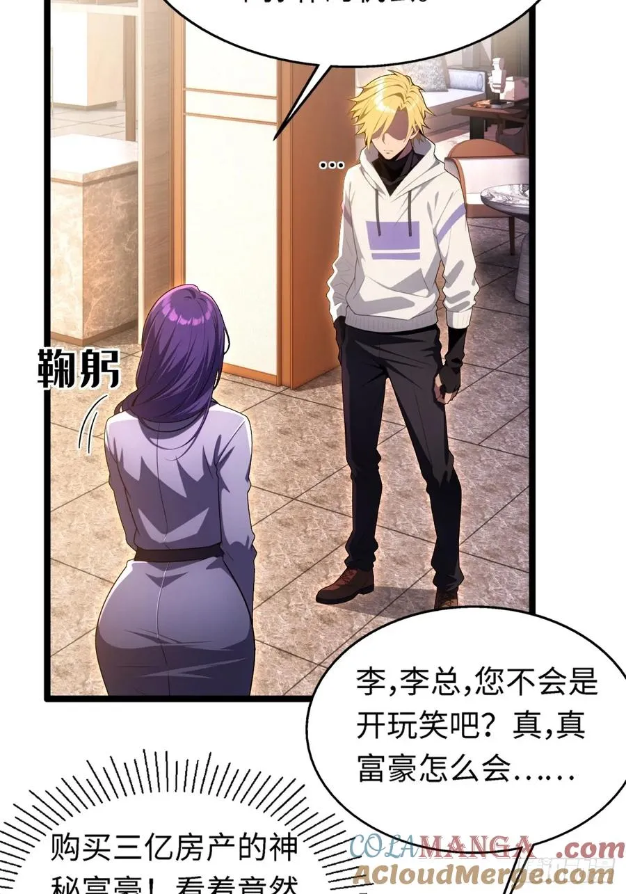 第25话 第25页