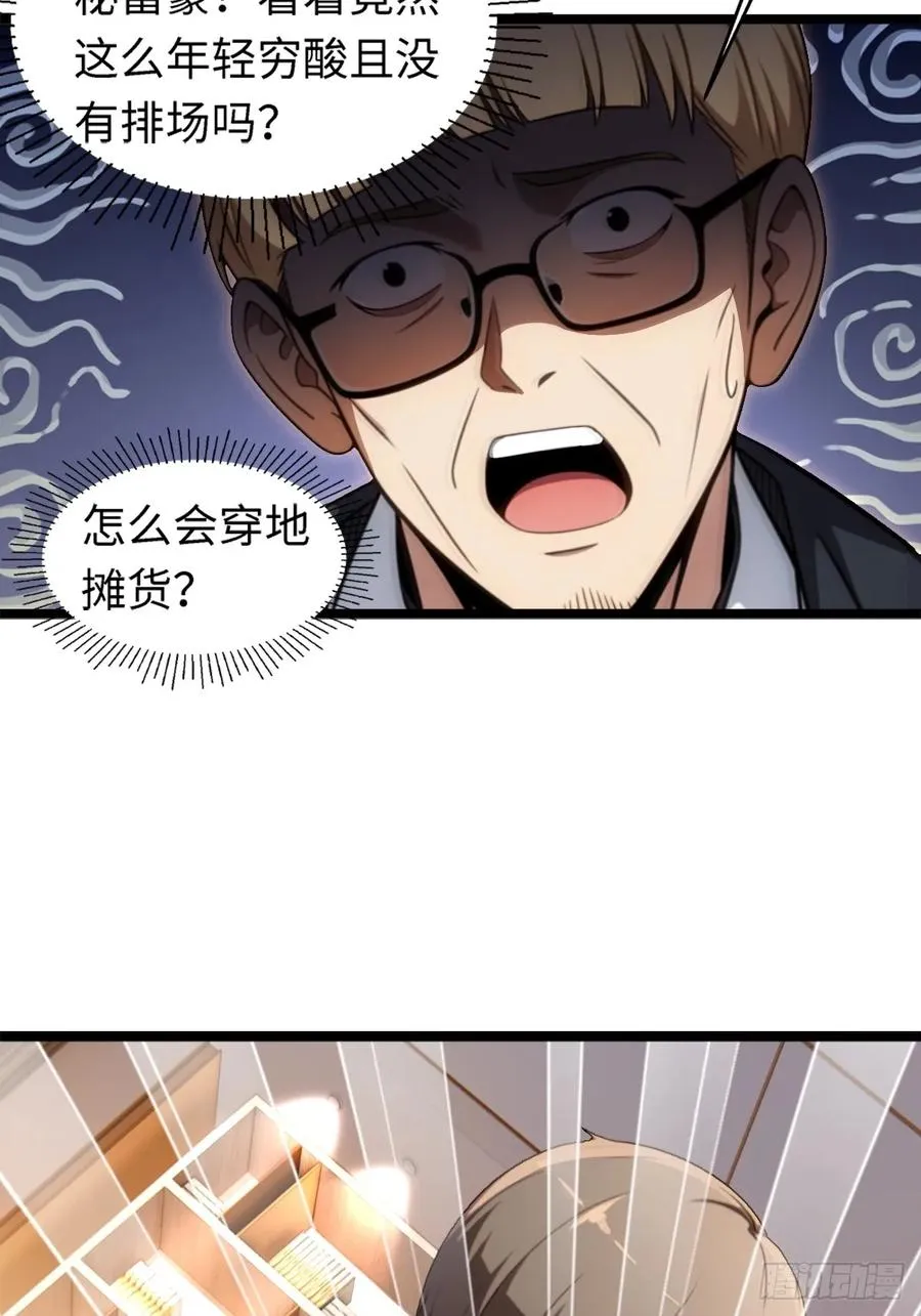 第25话 第26页
