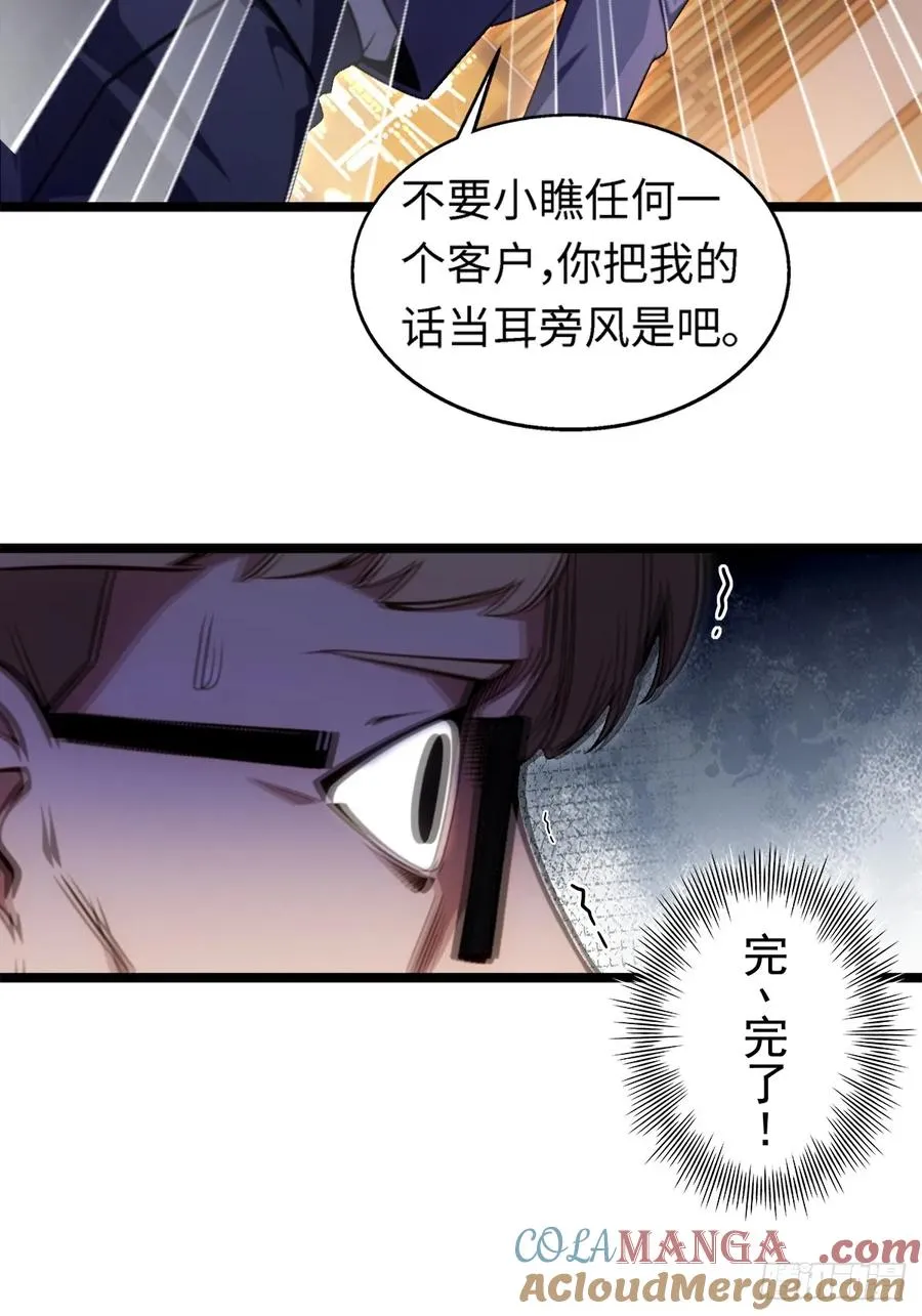第25话 第28页