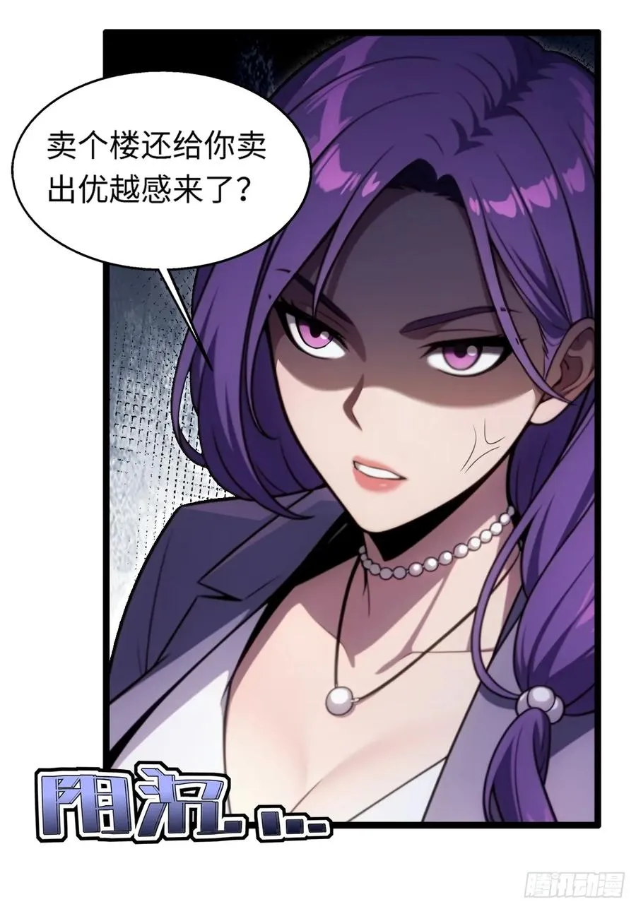 第25话 第29页