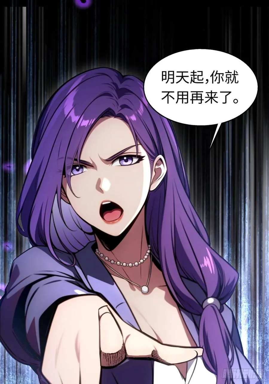 第25话 第30页