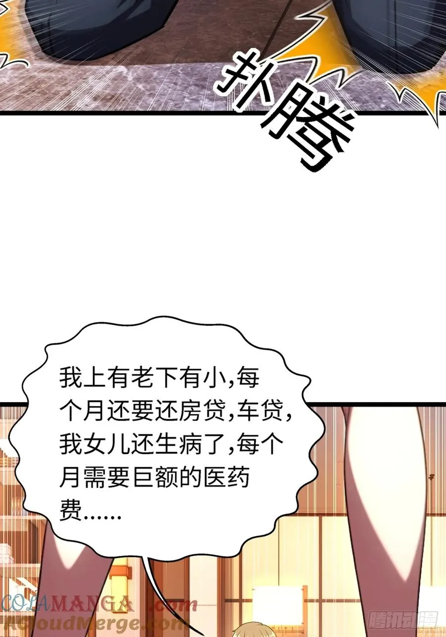 第25话 第34页