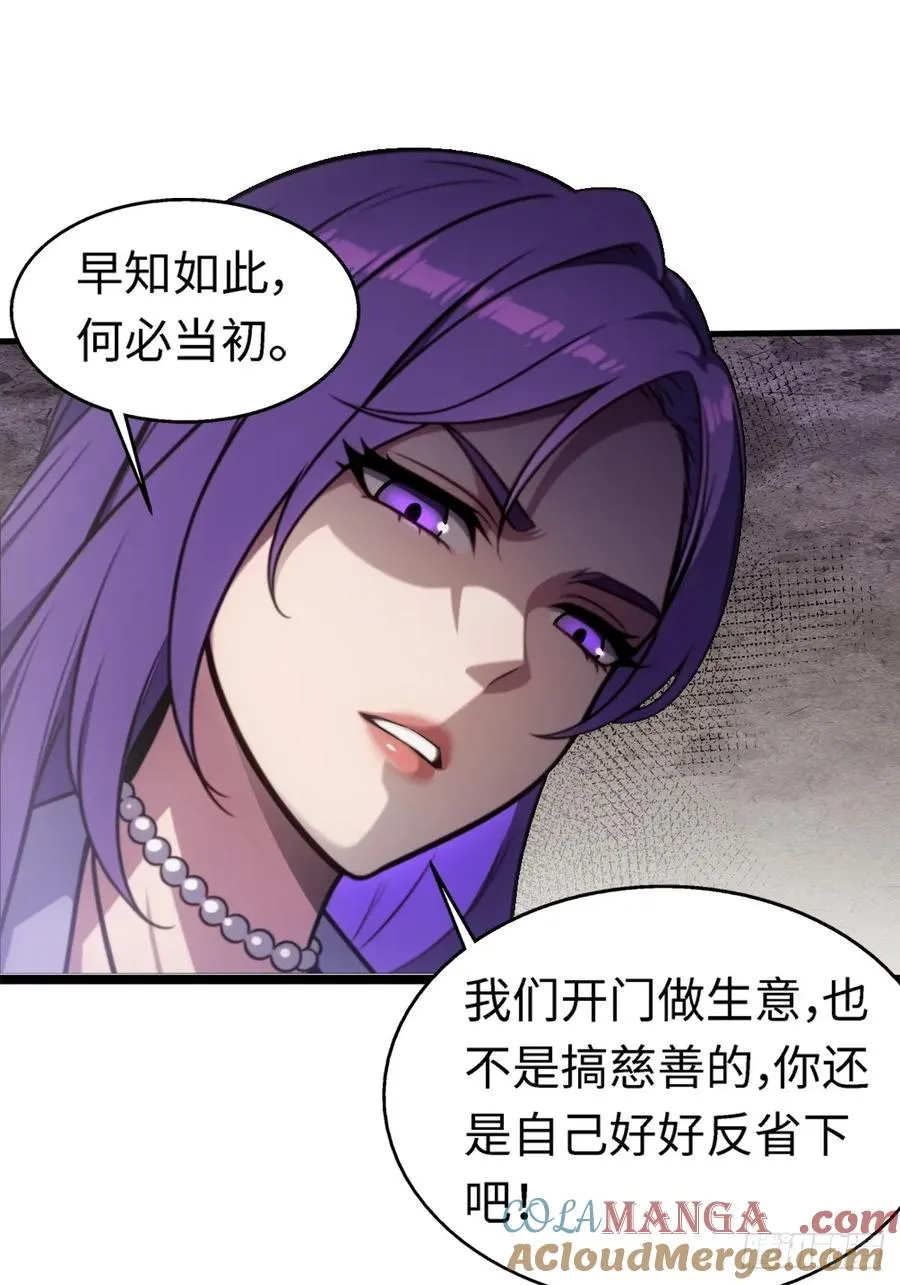 第25话 第37页