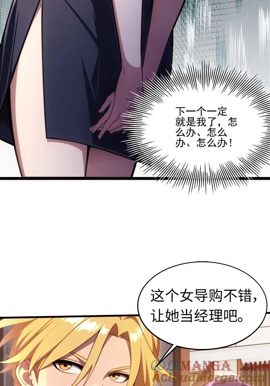 第25话 第40页