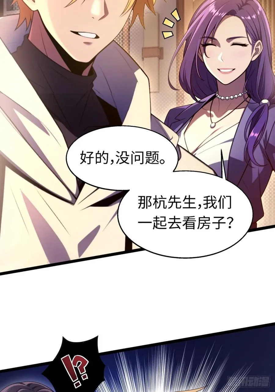 第25话 第41页