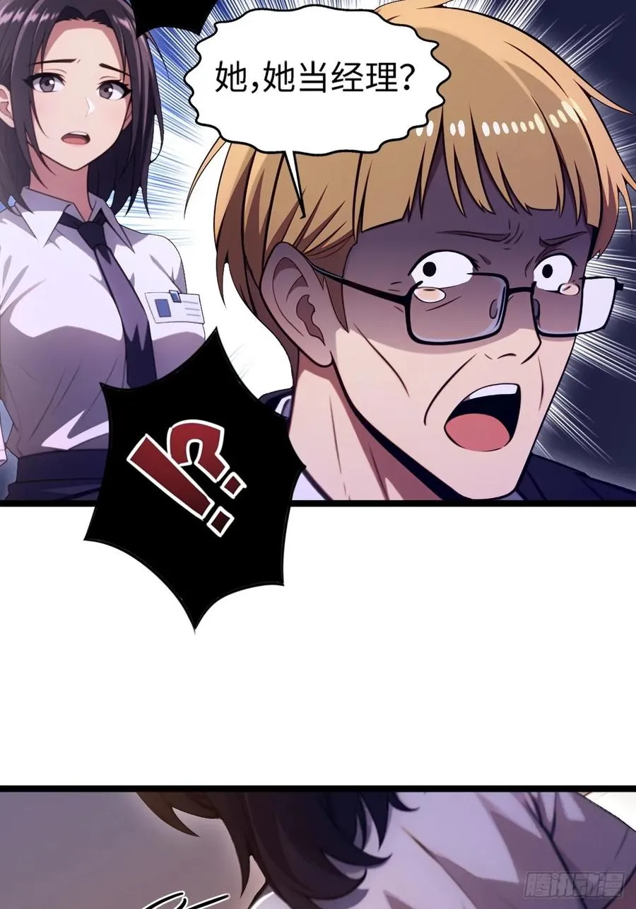第25话 第42页