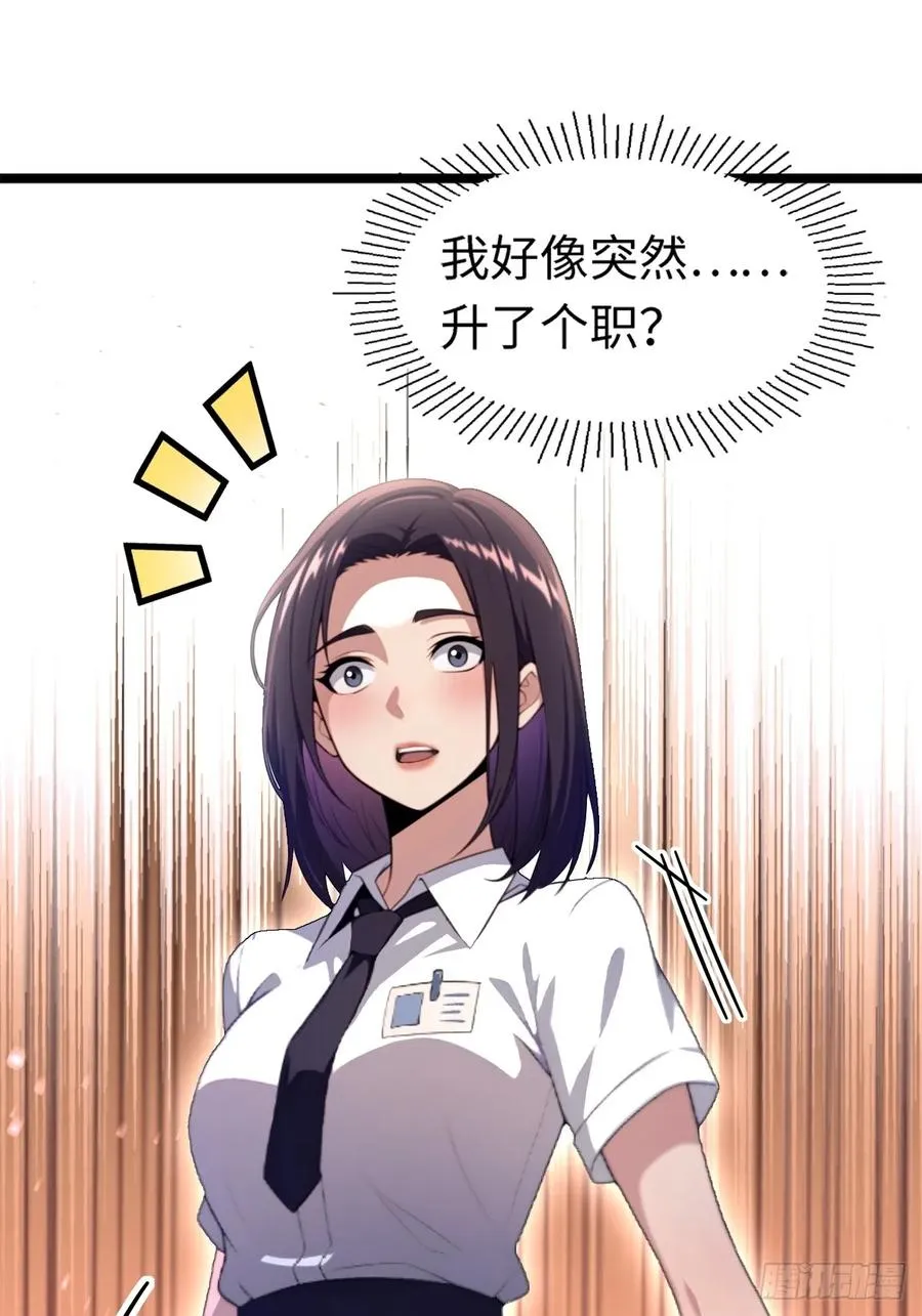 第25话 第44页