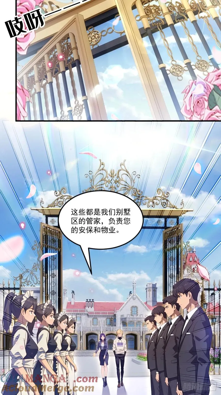 第26话 第3页