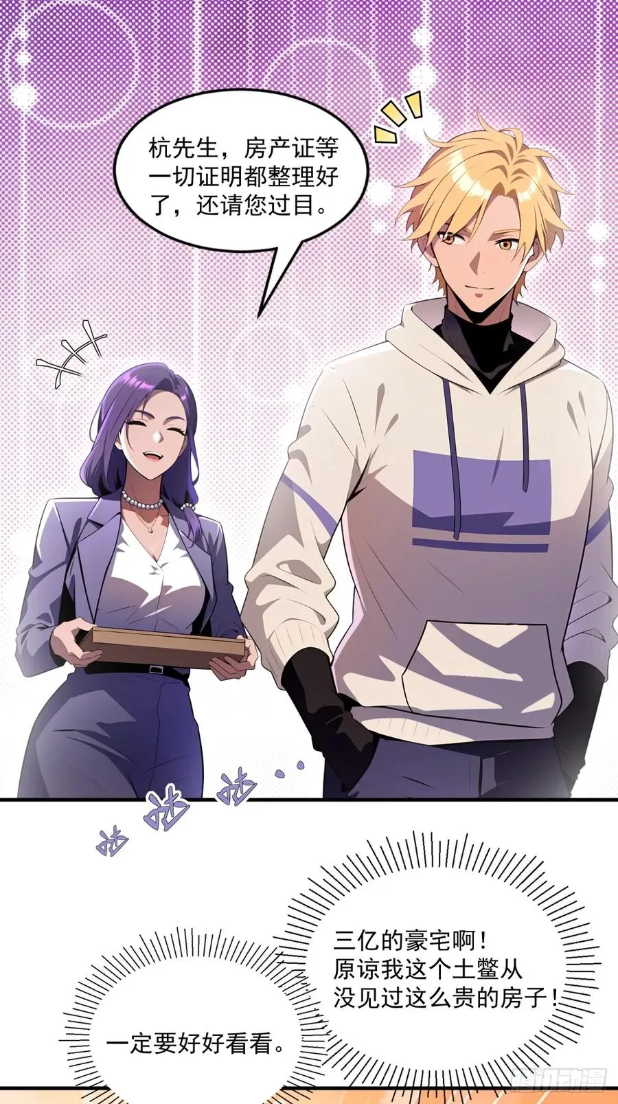 第26话 第6页