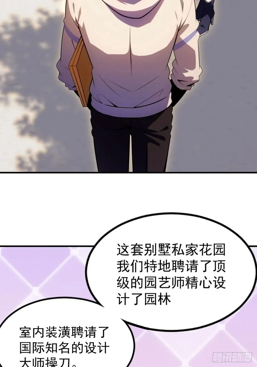 第26话 第12页
