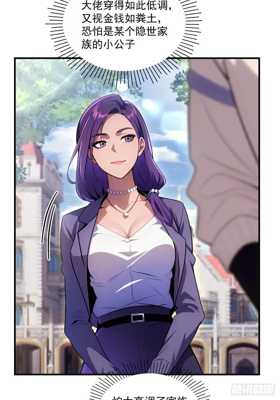 第26话 第14页