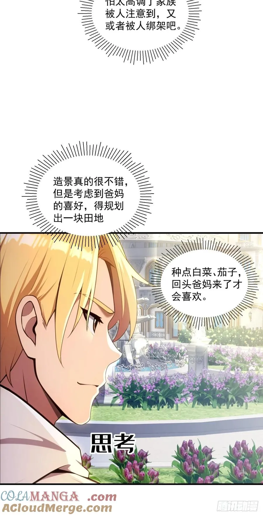 第26话 第15页