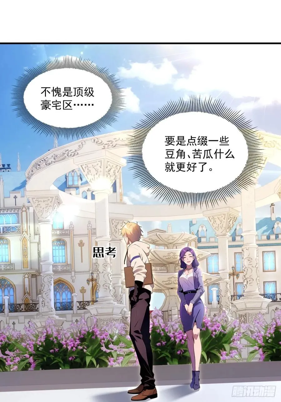 第26话 第16页