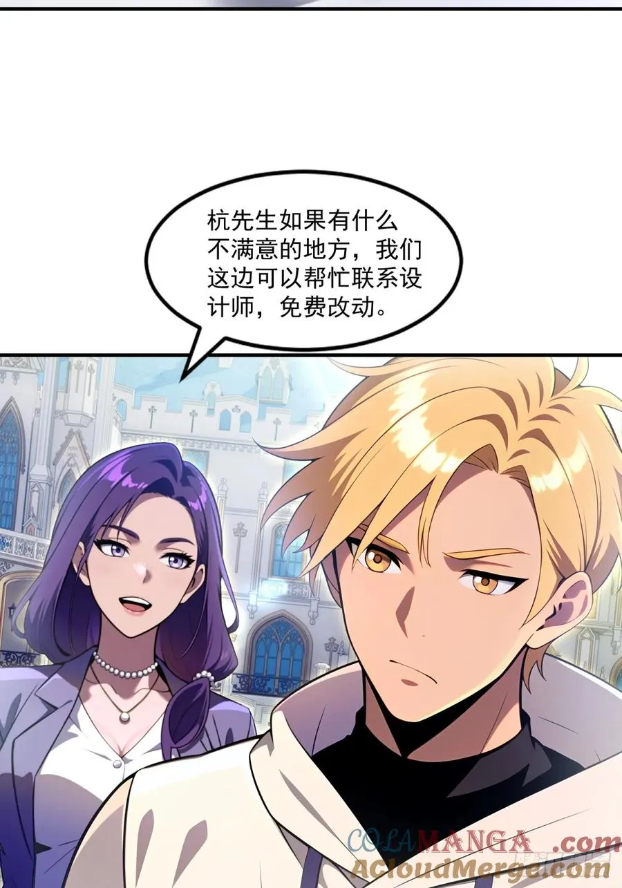 第26话 第17页