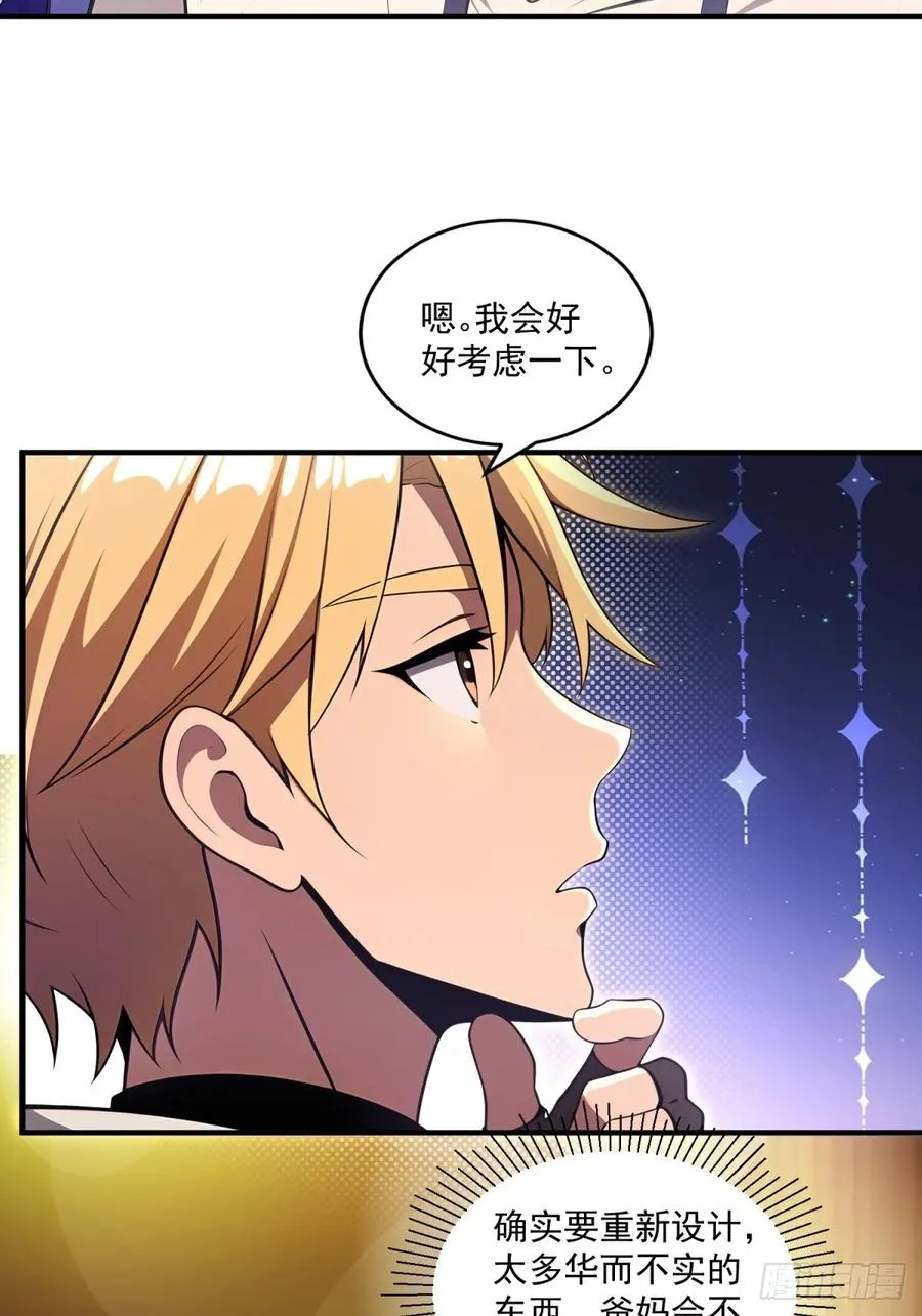 第26话 第18页