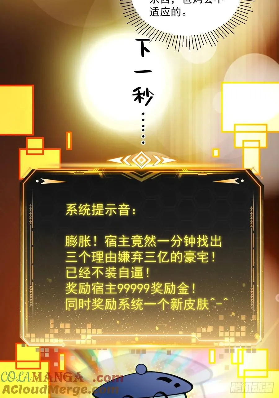 第26话 第19页