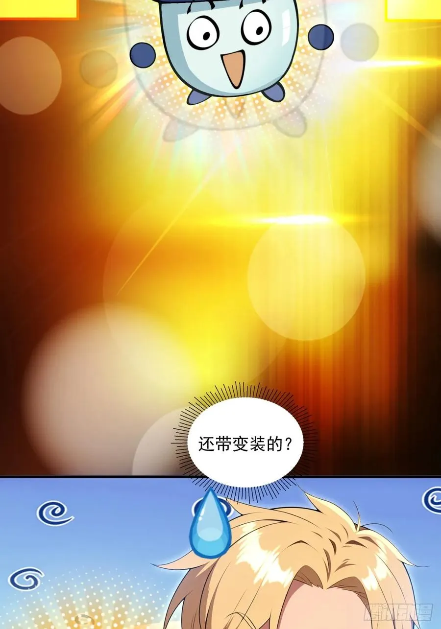 第26话 第20页