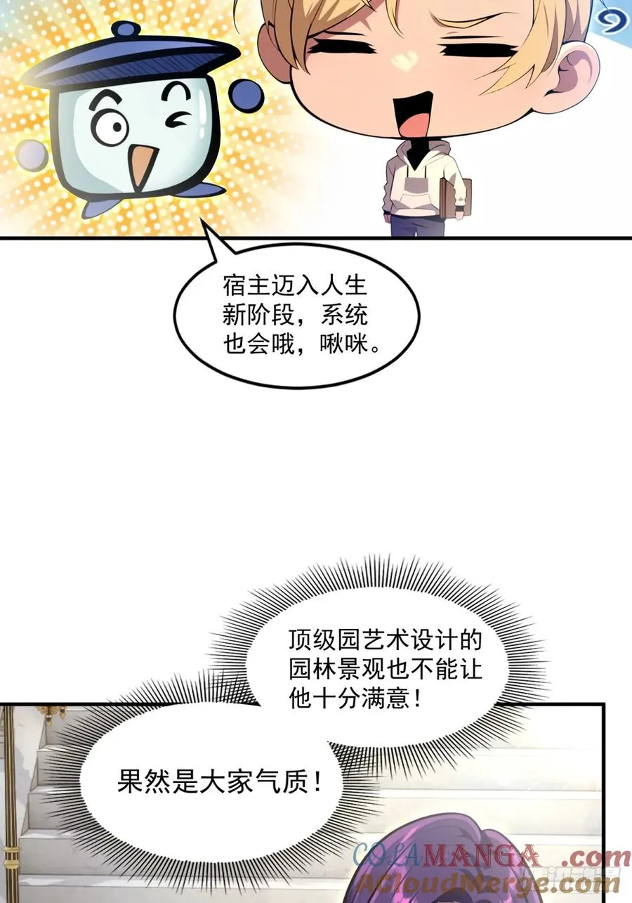 第26话 第21页