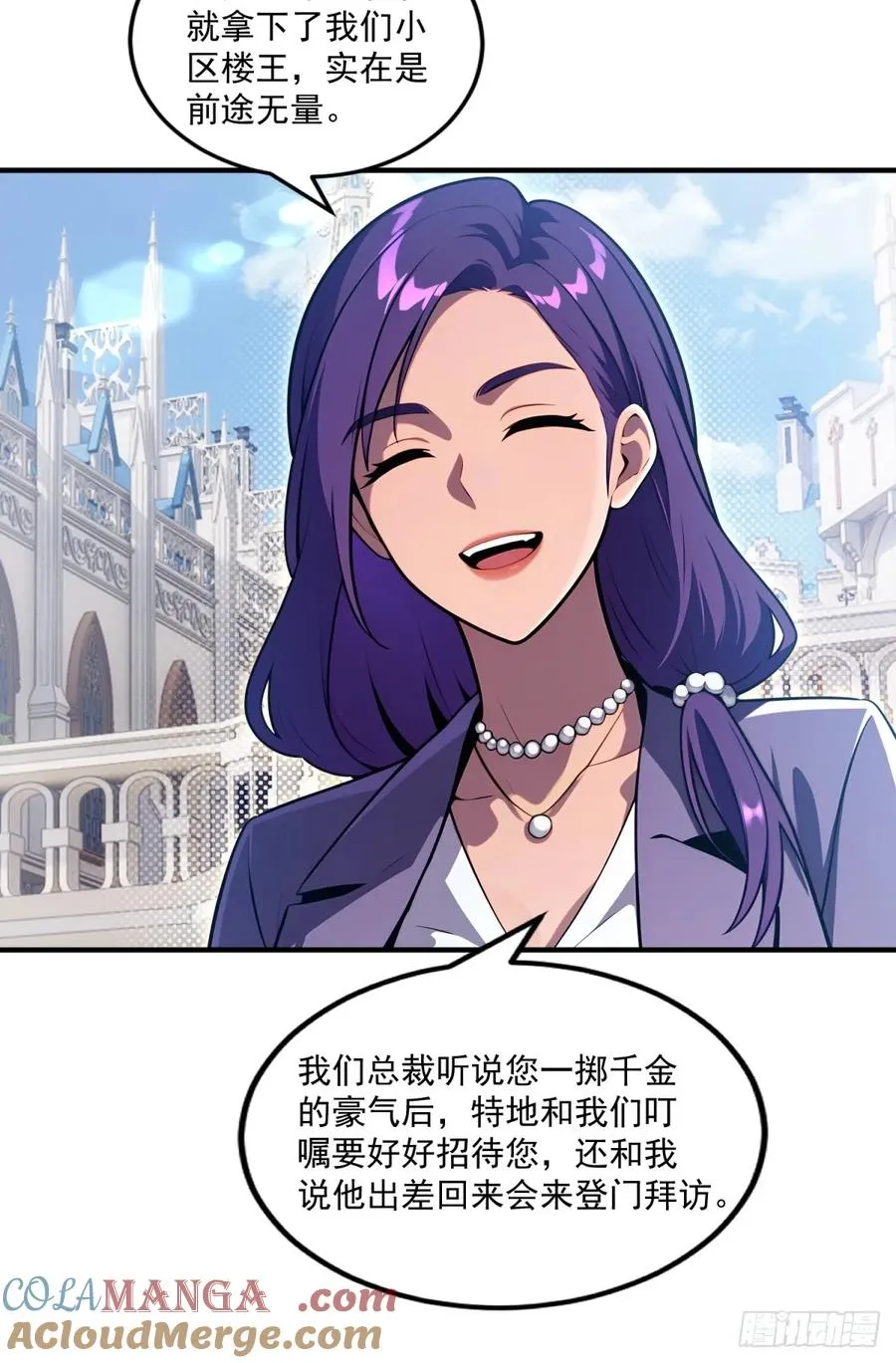 第26话 第23页