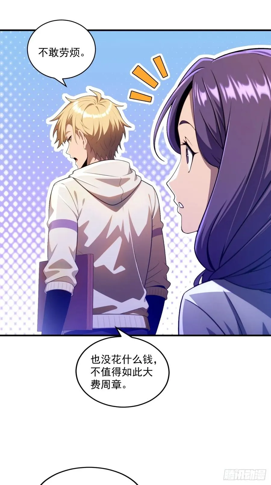 第26话 第24页