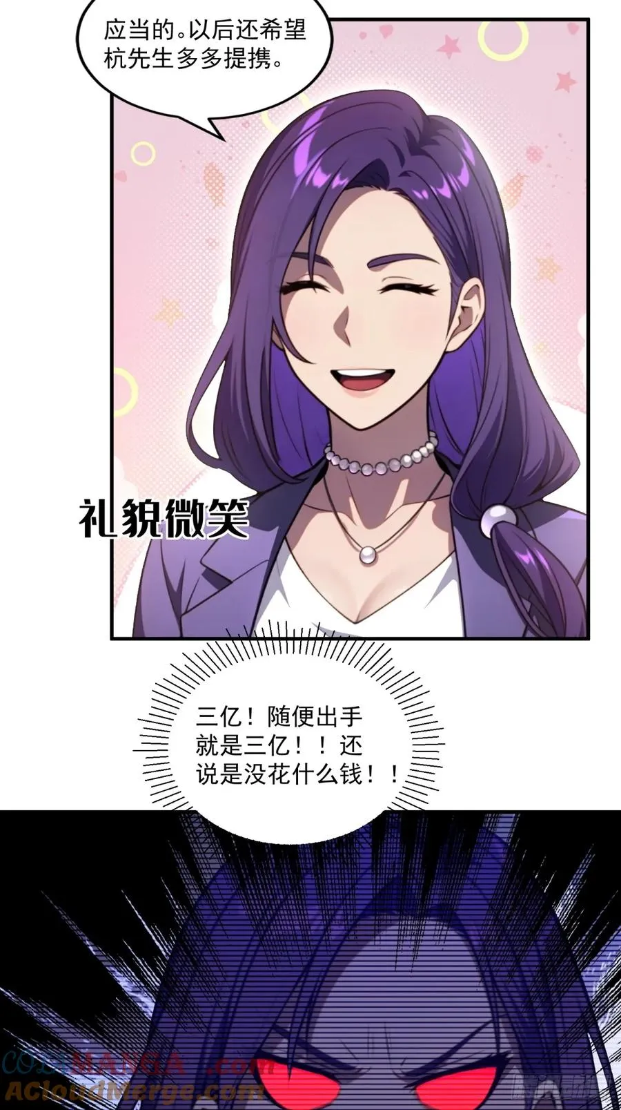 第26话 第25页