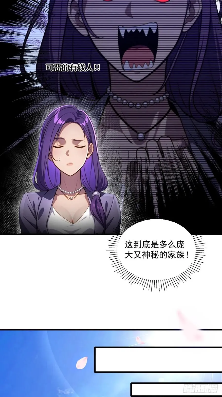 第26话 第26页
