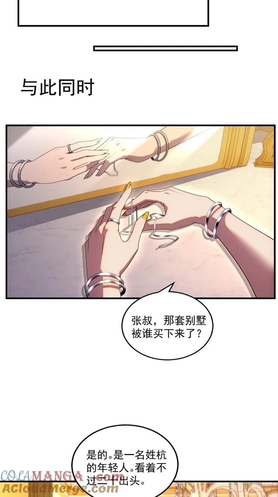 第26话 第29页