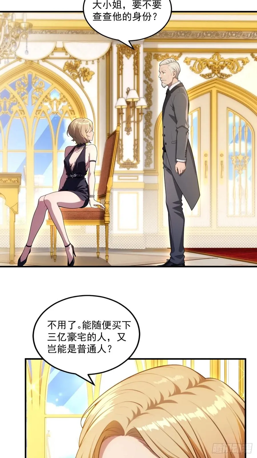 第26话 第32页