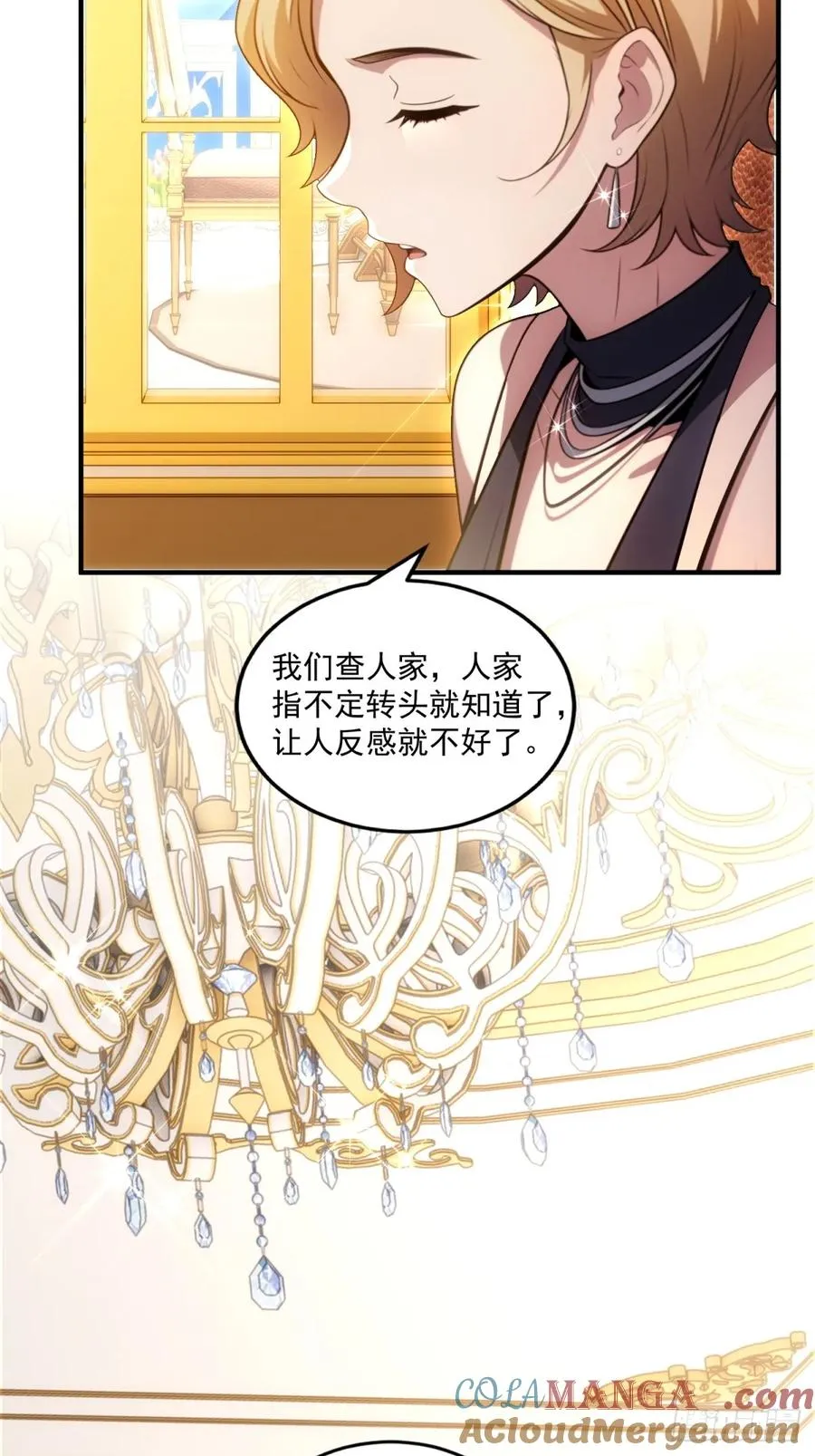 第26话 第33页
