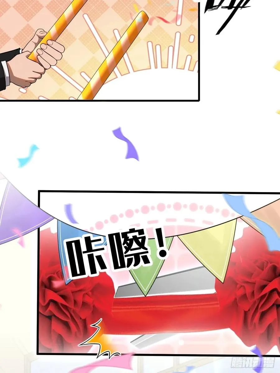 第27话 第3页