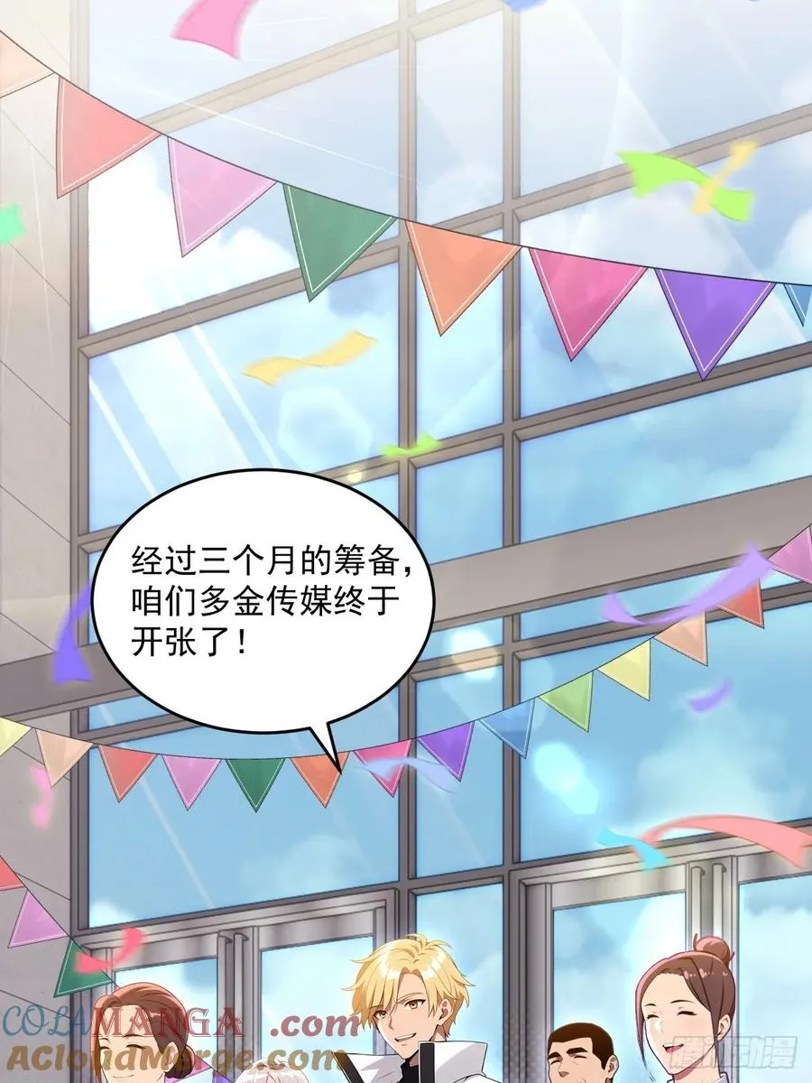 第27话 第4页