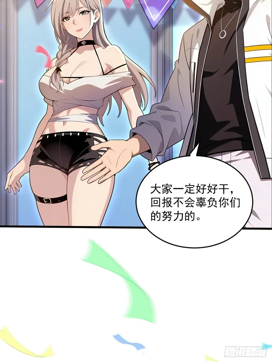 第27话 第6页