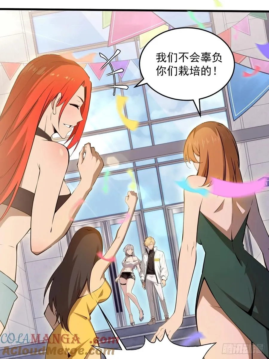 第27话 第7页