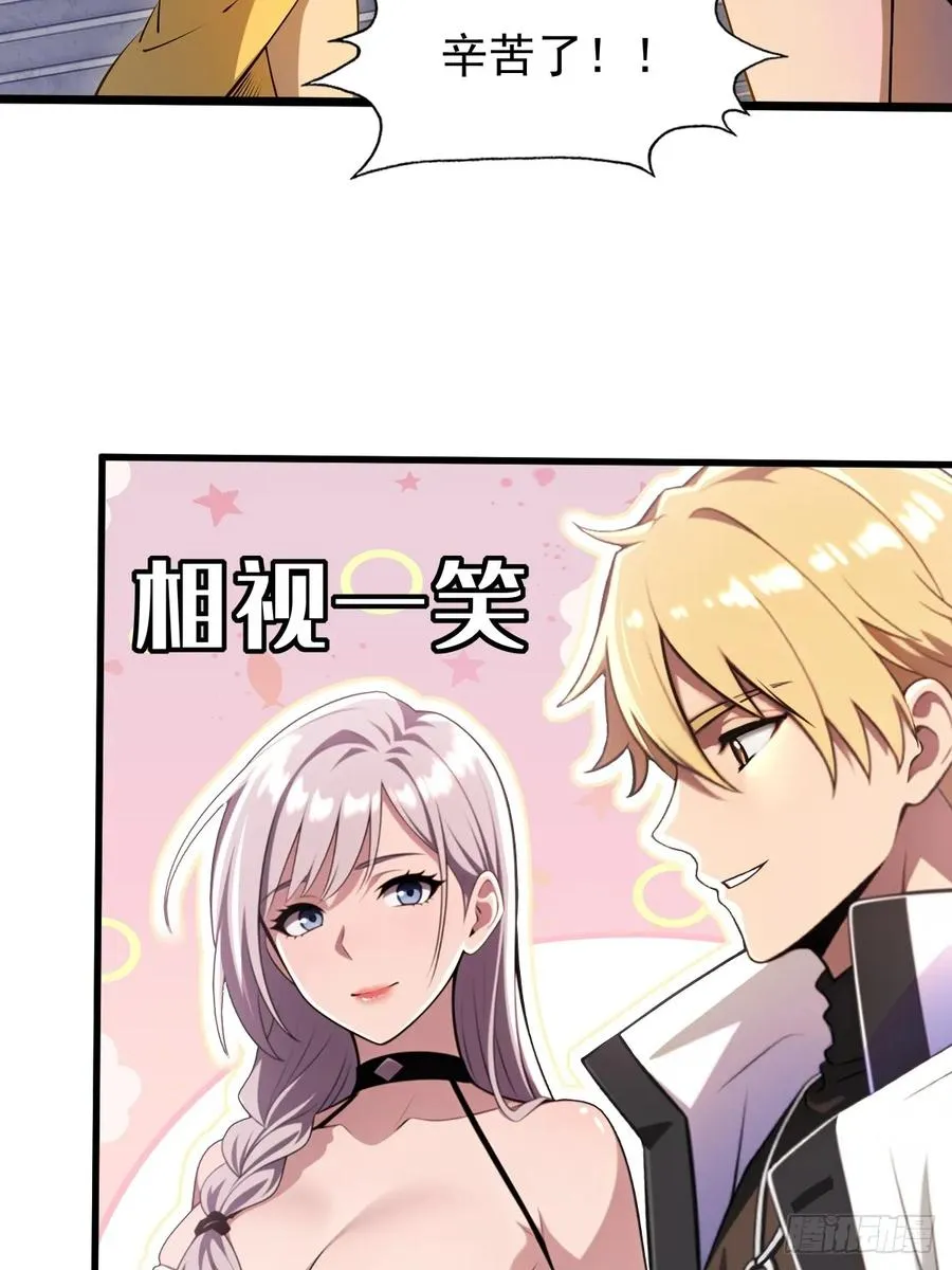第27话 第8页